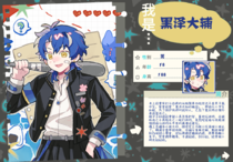 黑泽大辅