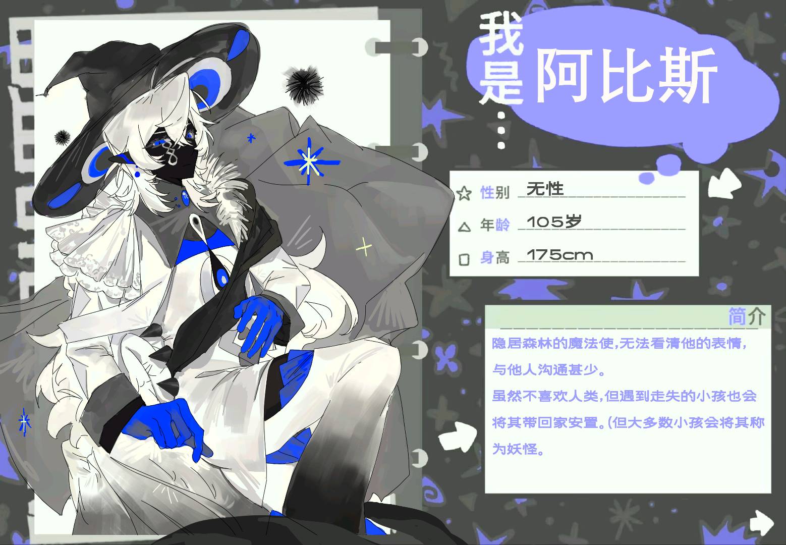 阿比斯