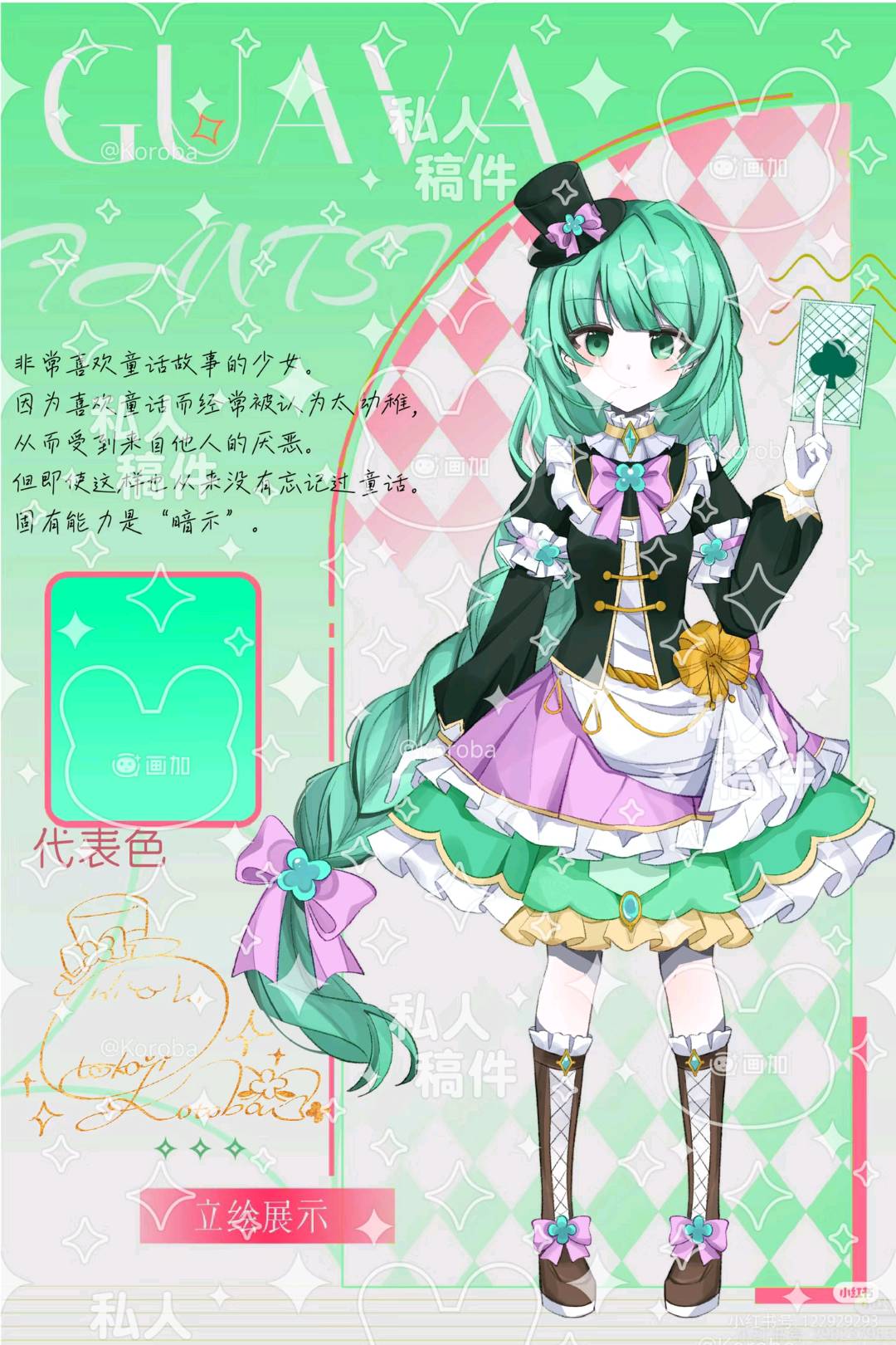 音小路言叶