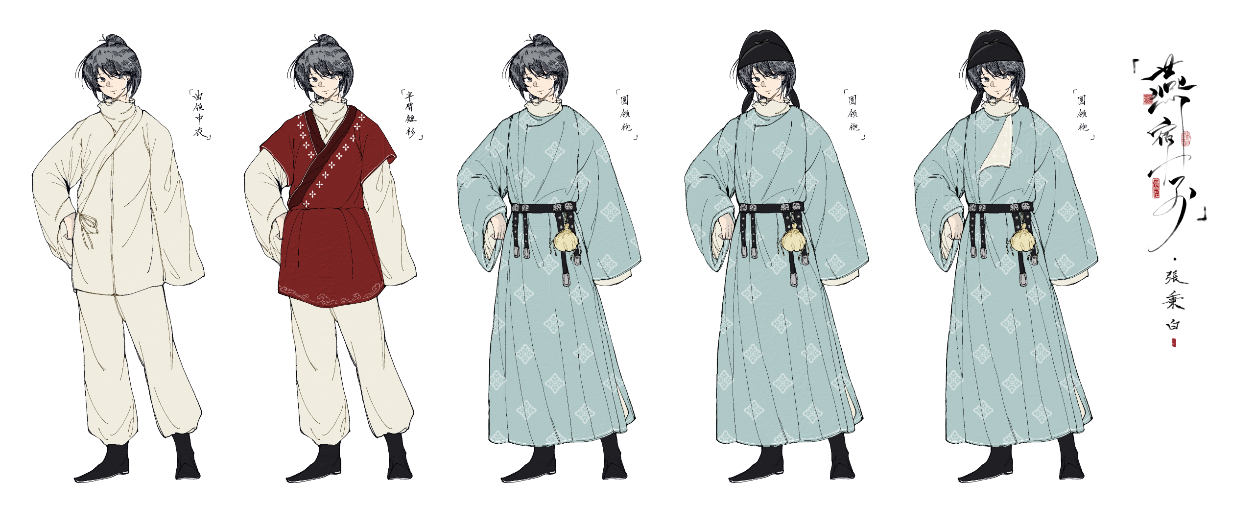 张秉白（公式服）