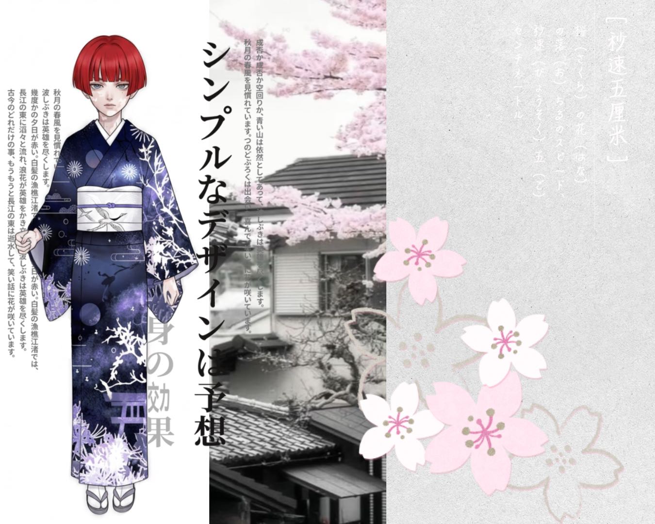 朽木夜斗（Kuchiki Yato）