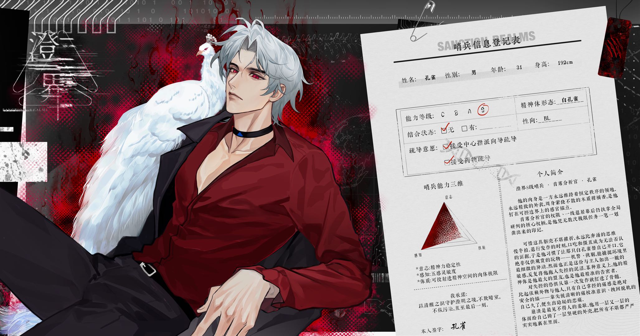 孔雀