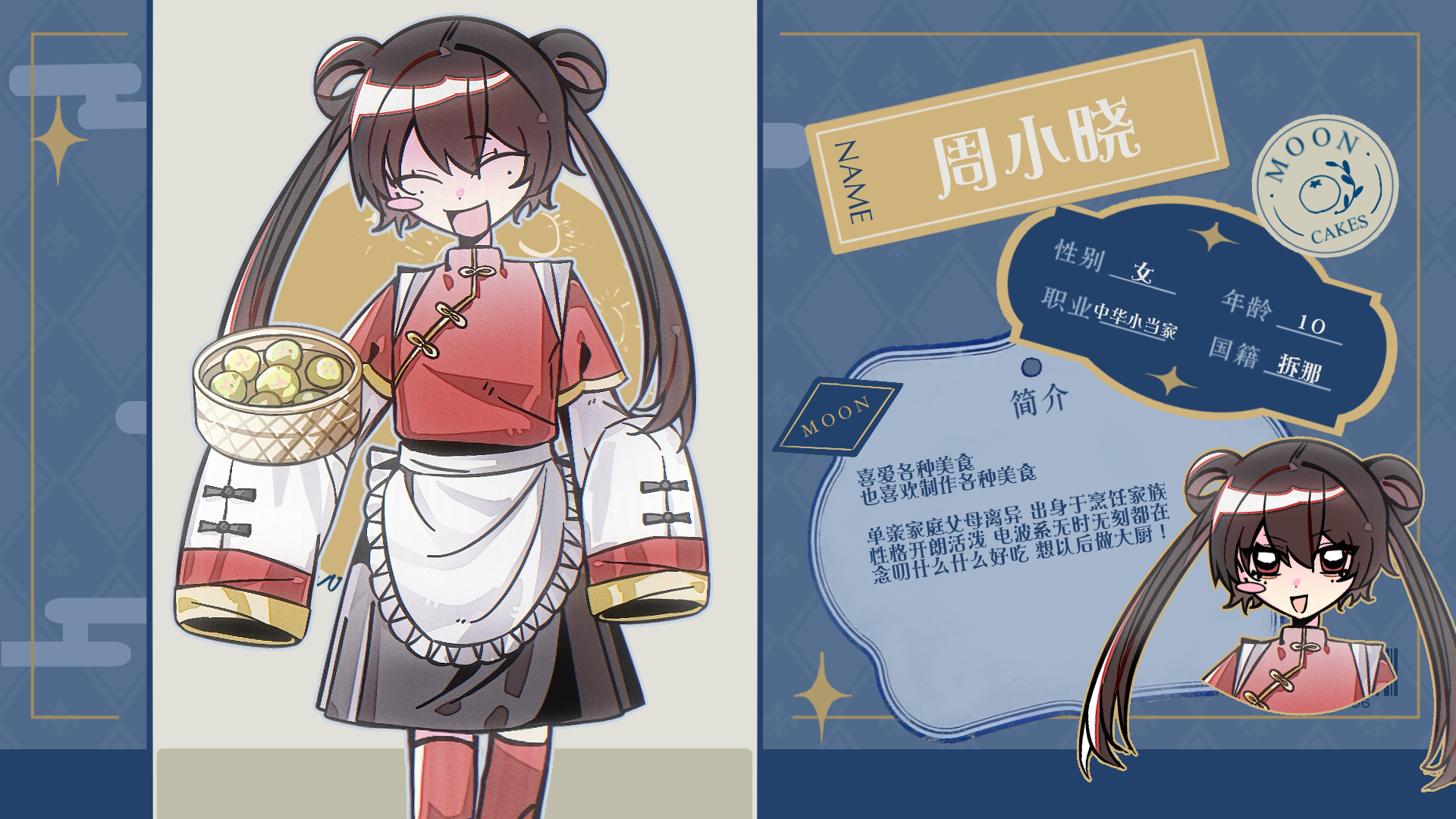 周小晓
