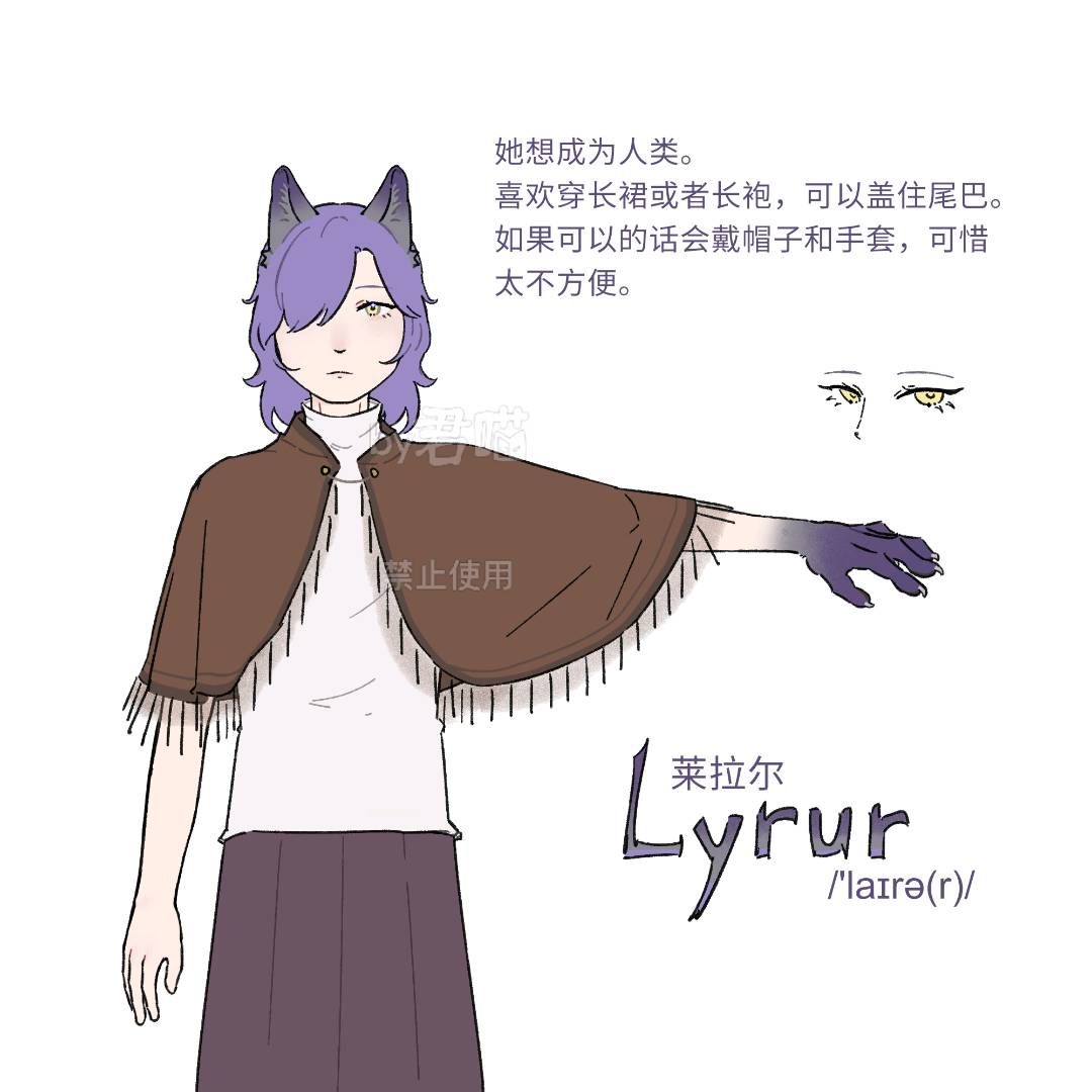 莱拉尔