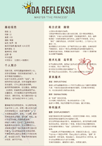 艾达·雷弗勒西亚