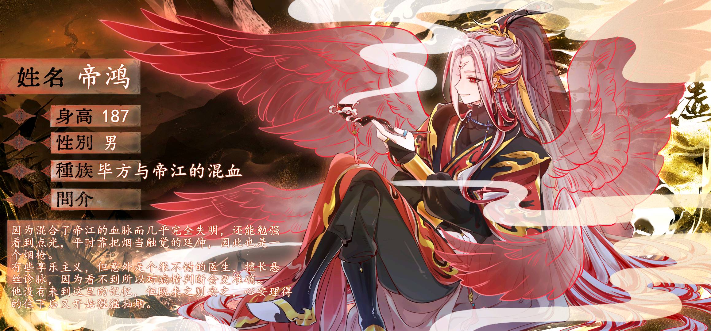 帝鸿