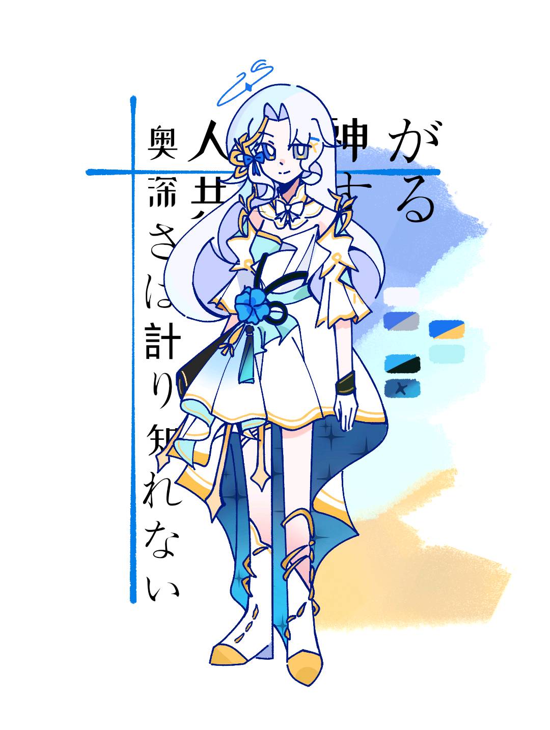 伊瑟西尔德