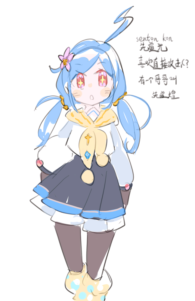 先道光
