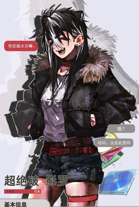 超绝破 影罗