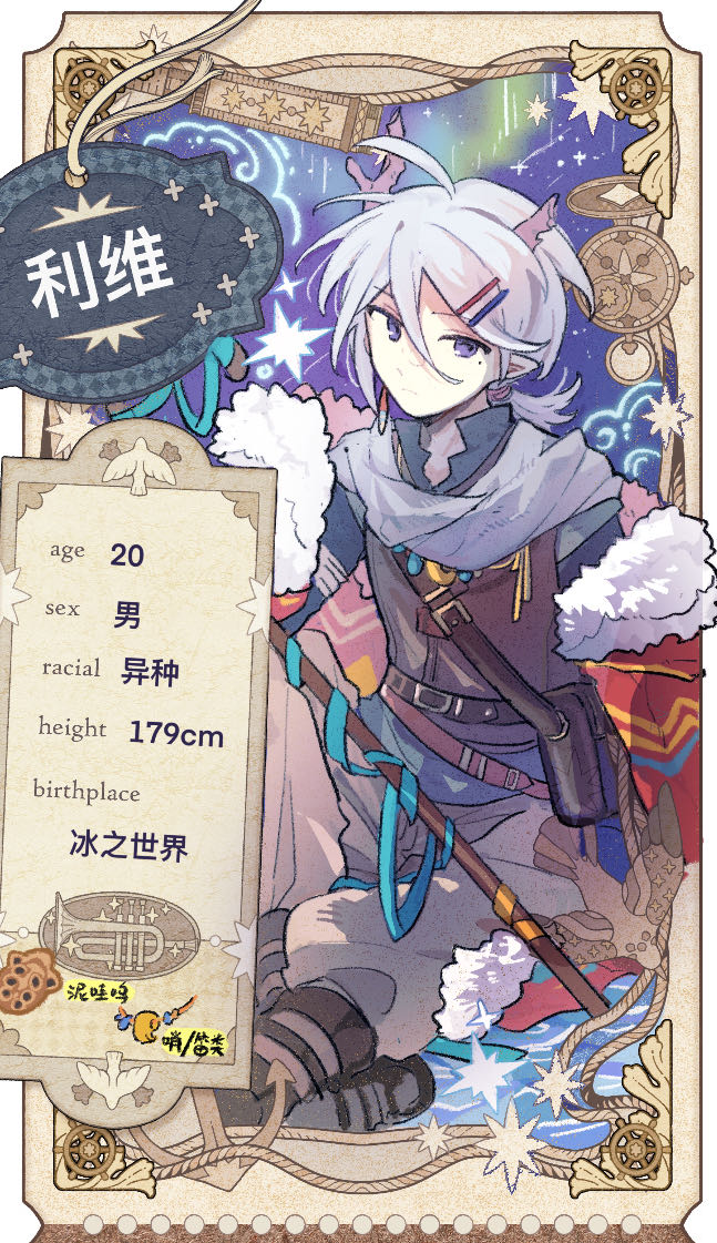 利维