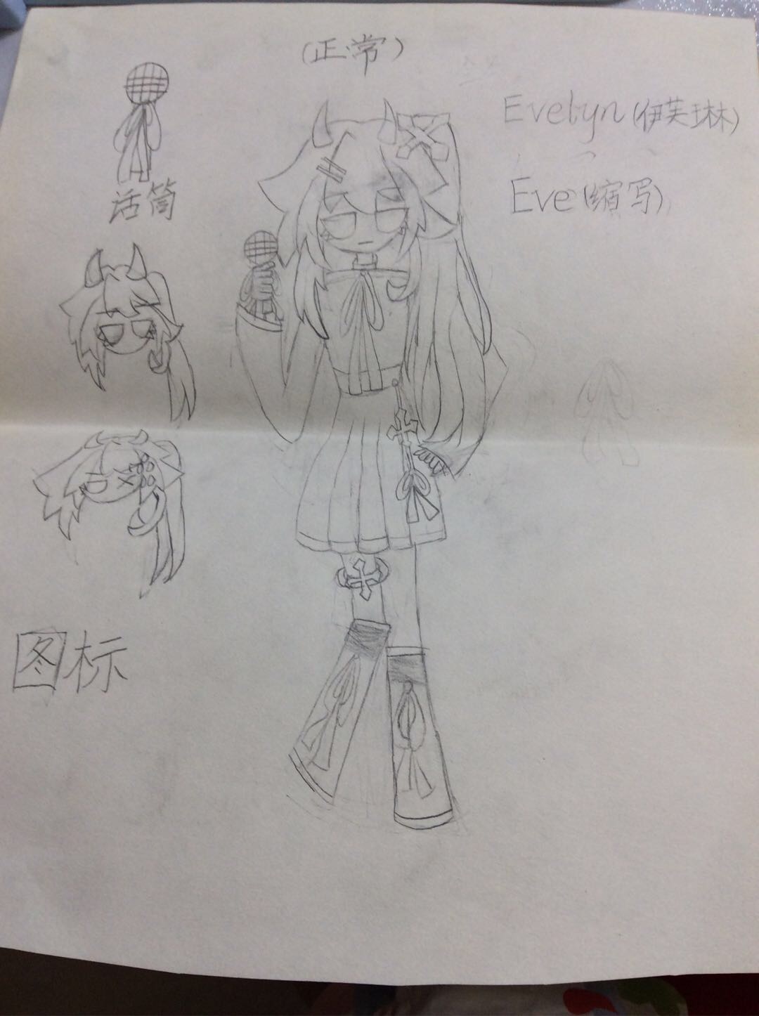Evelyn（伊芙琳）