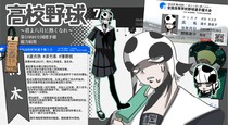 波卡多兹子