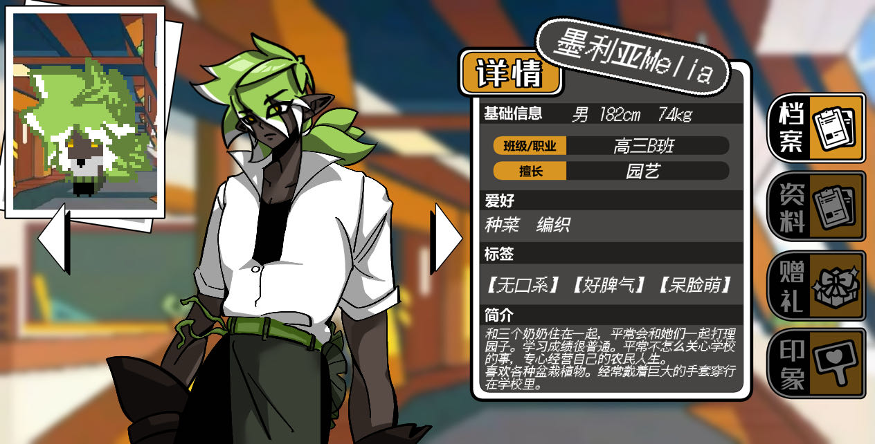 Melia墨利亚