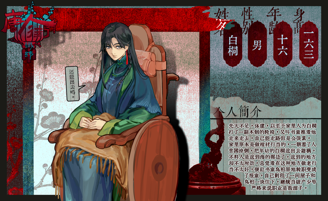 白桐（lily）