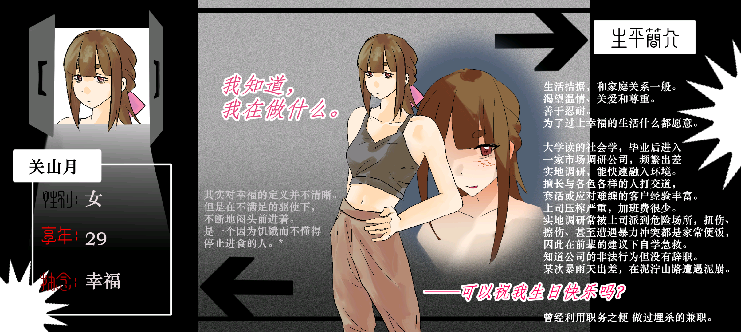 关山月
