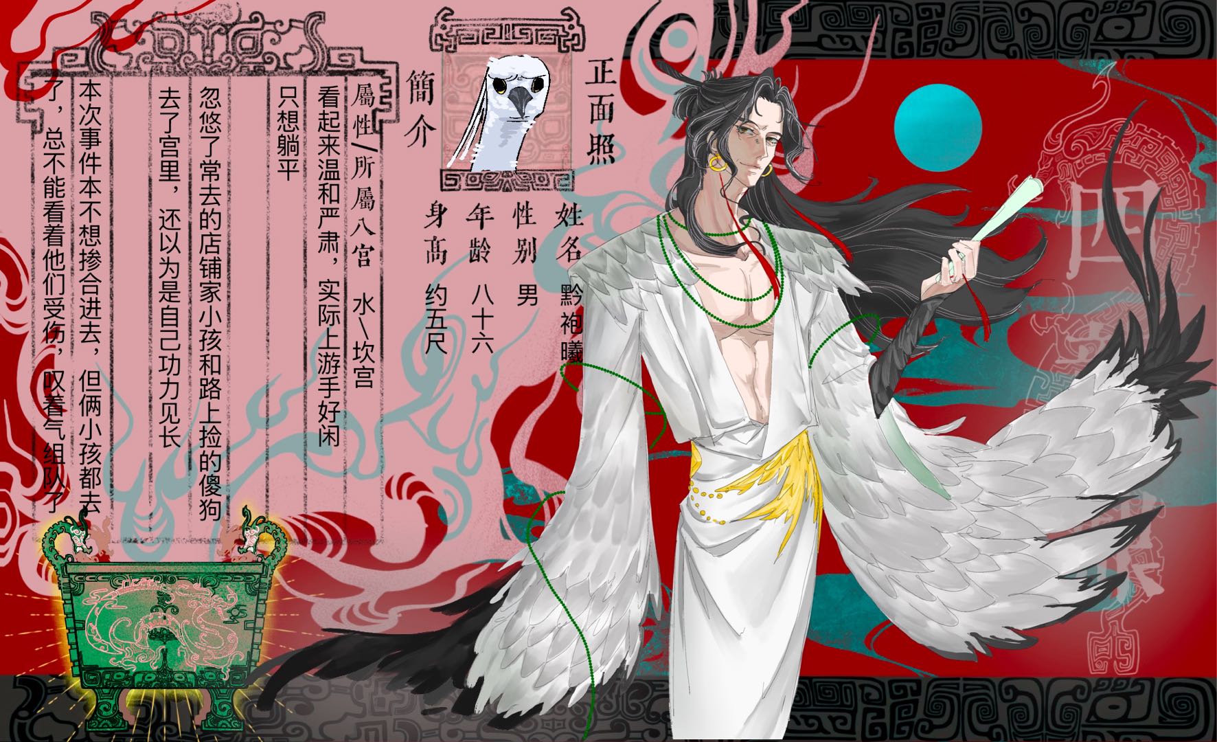 黔袍曦