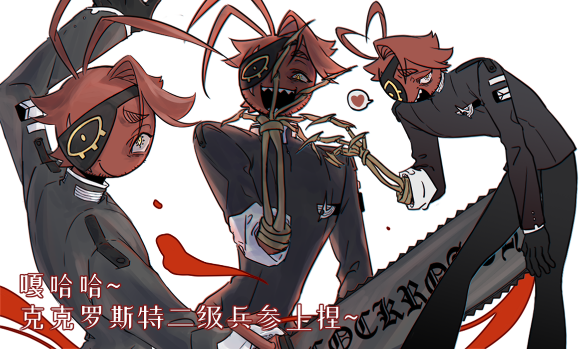 克克罗斯
