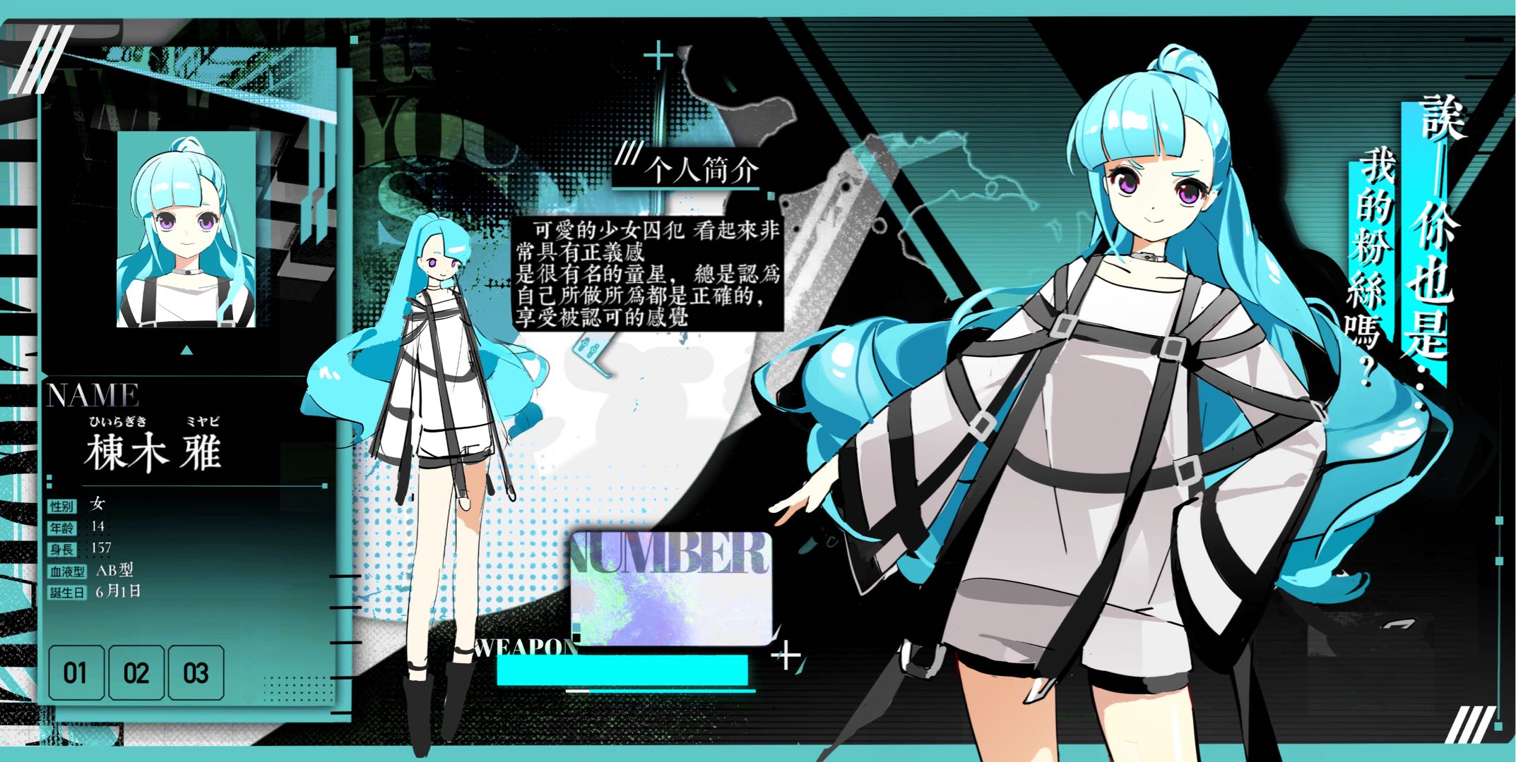 棟木 雅