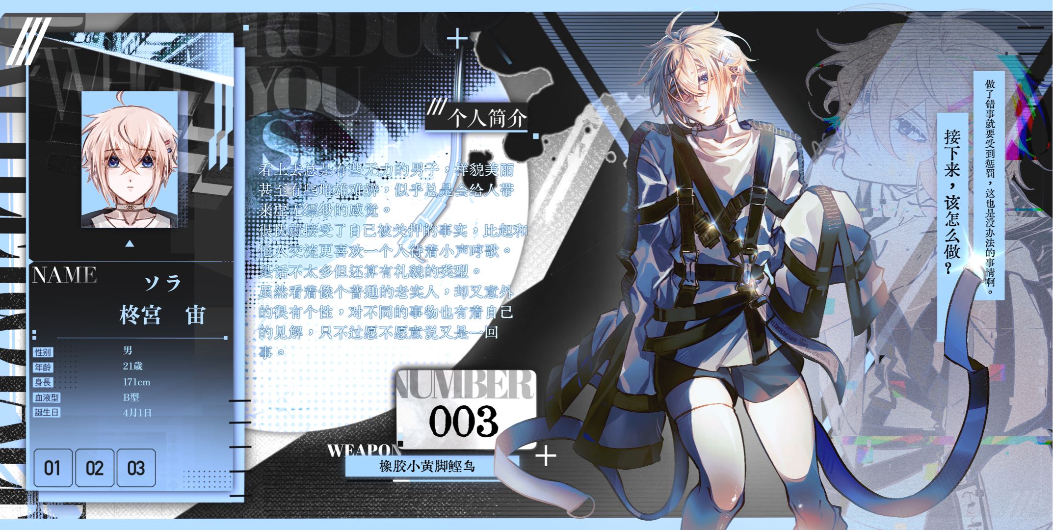 【003】柊宫宙