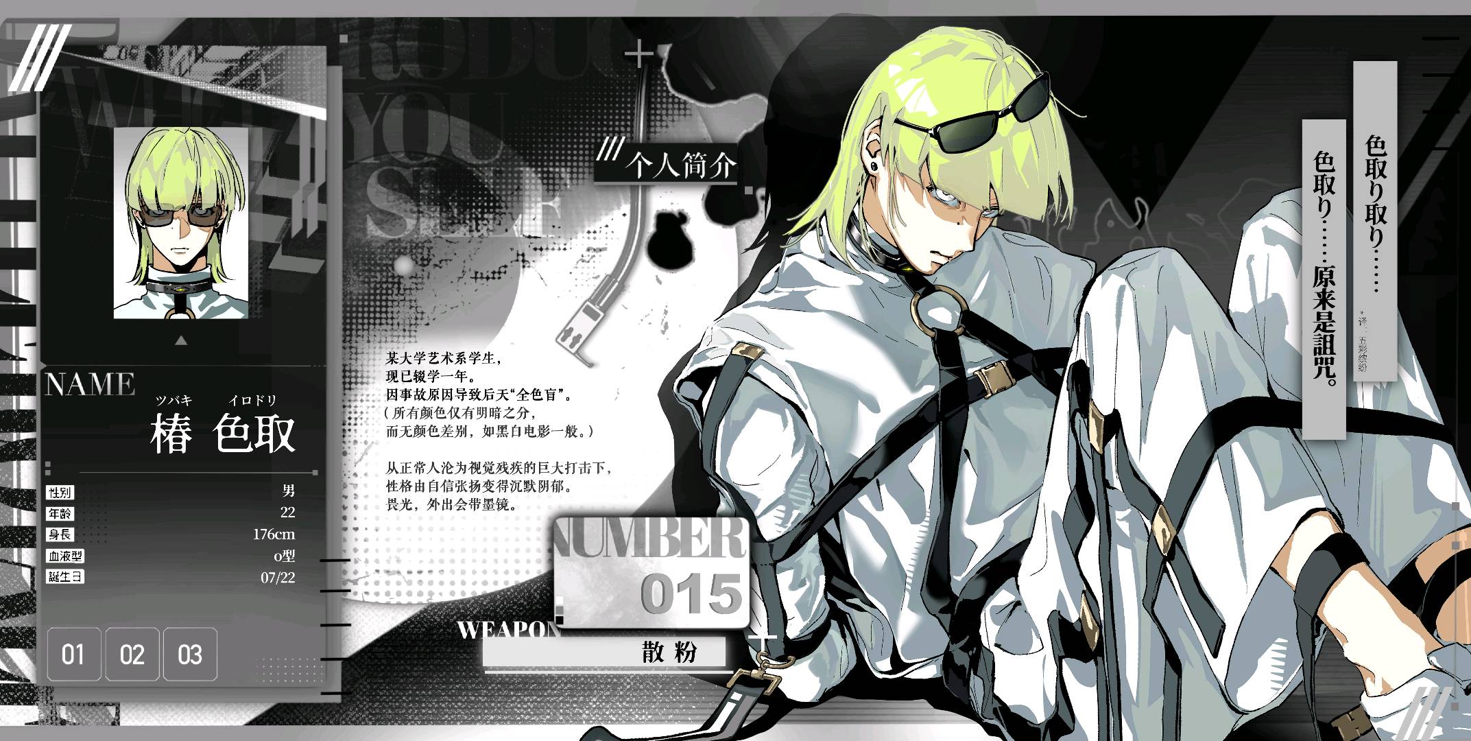 椿色取