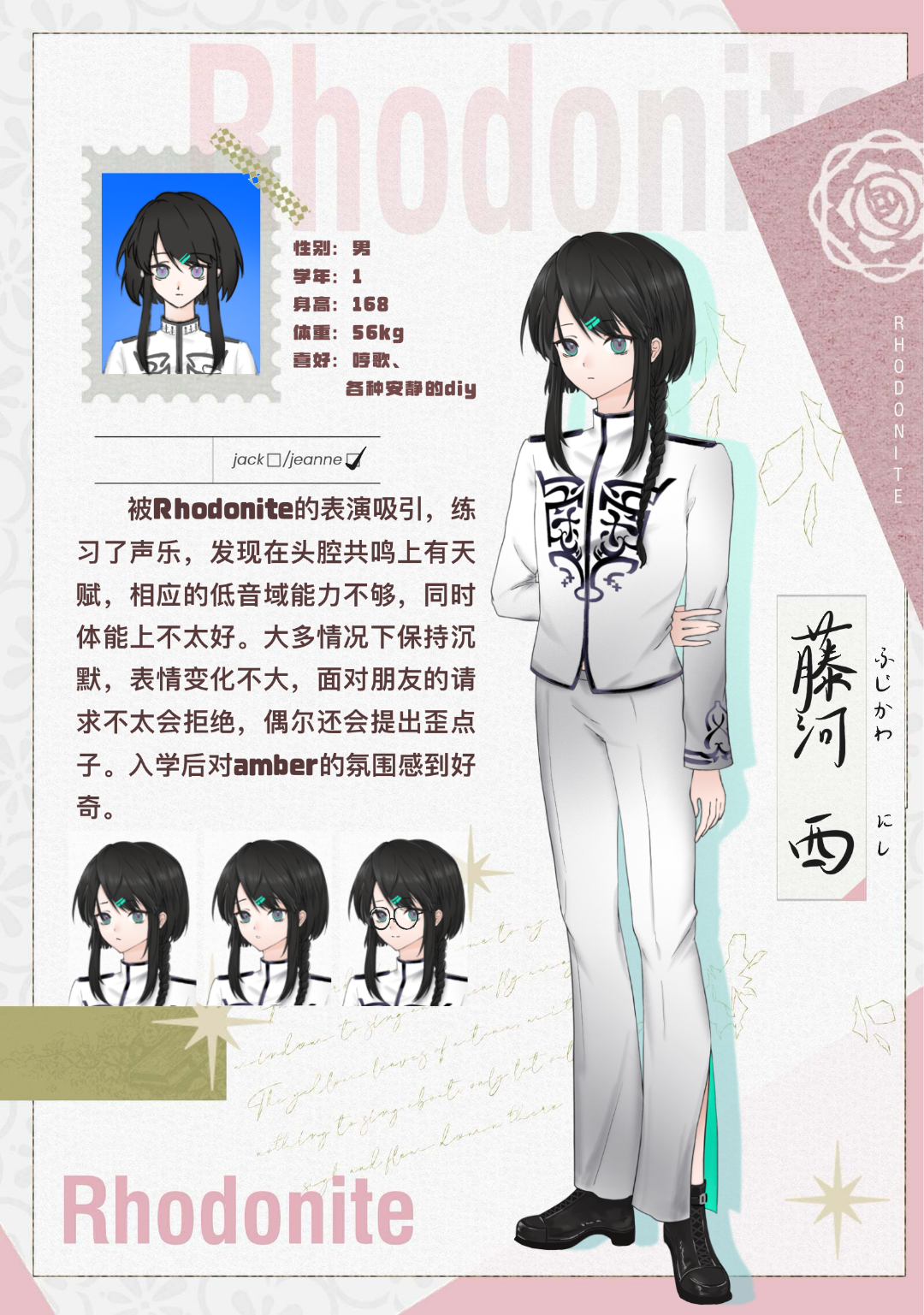 藤河西
