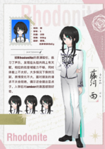 藤河西