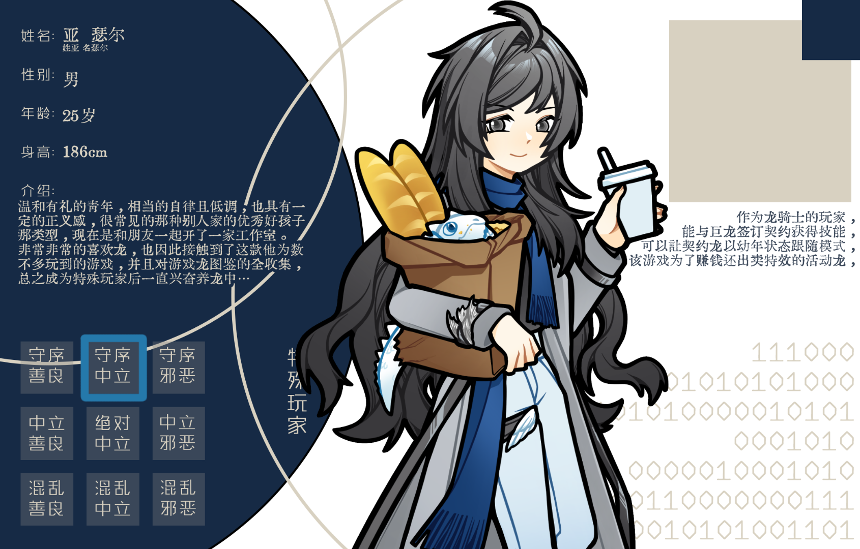 亚瑟尔