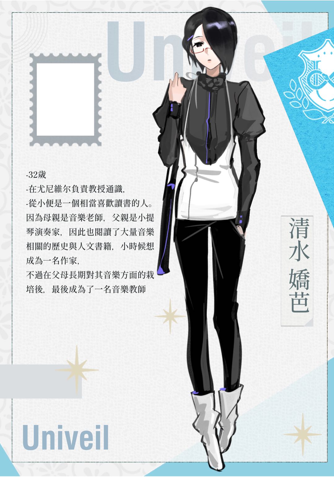 清水娇芭