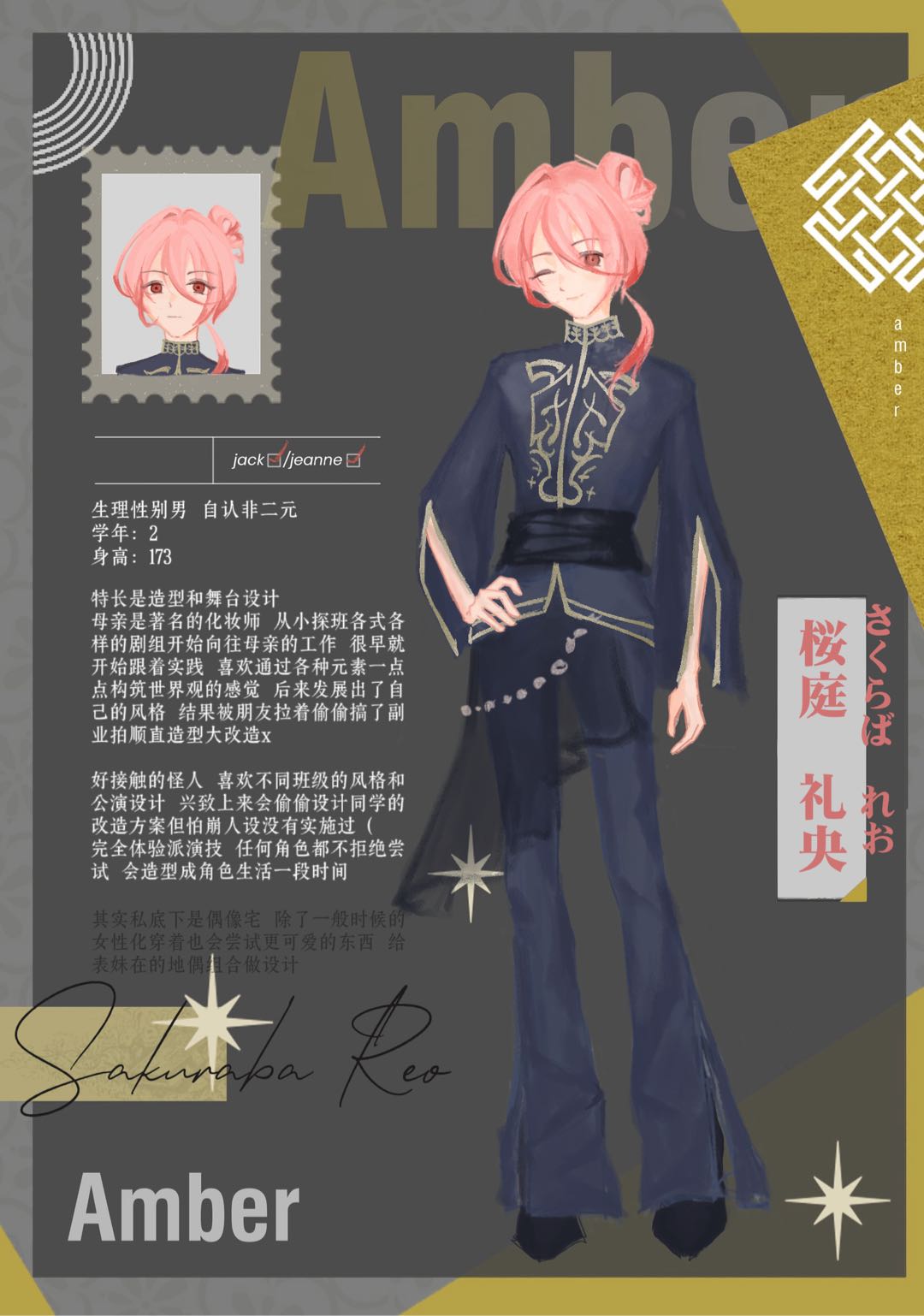 桜庭礼央